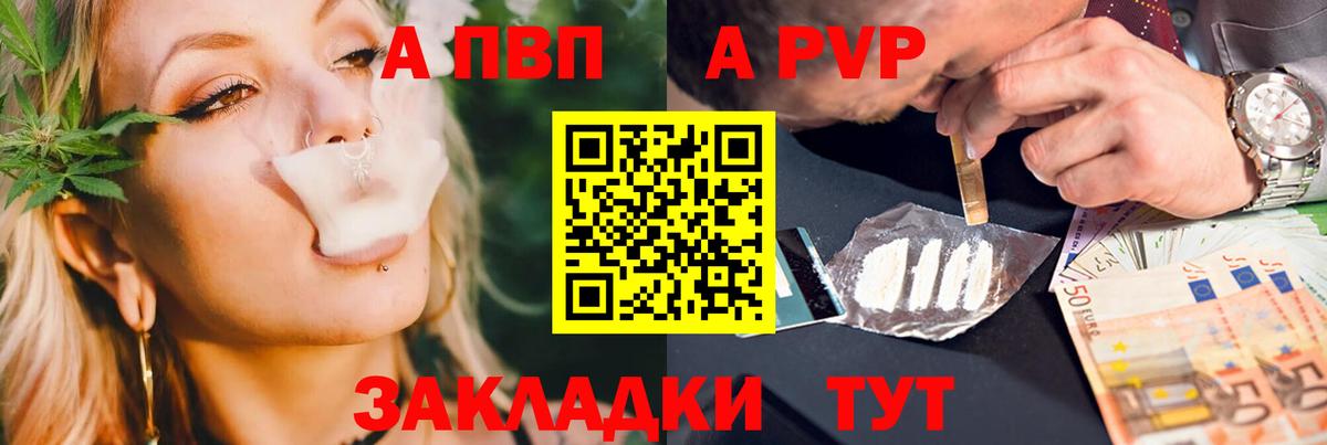 Верхняя Салда  APVP VHQ  Alpha PVP СК  Альфа ПВП VHQ  Вход с VPN 