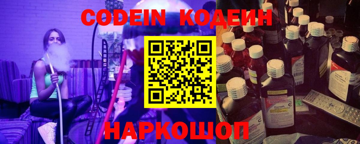 Кодеин напиток Lean (лин)  наркота  Верхняя Салда  Вход с VPN  Кодеиновый сироп Lean напиток Lean (лин) 