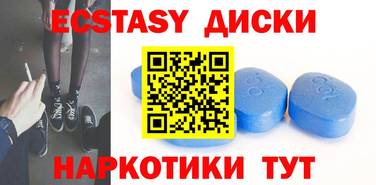 ЭКСТАЗИ ешки  Вход с VPN  Верхняя Салда  Экстази 99% 