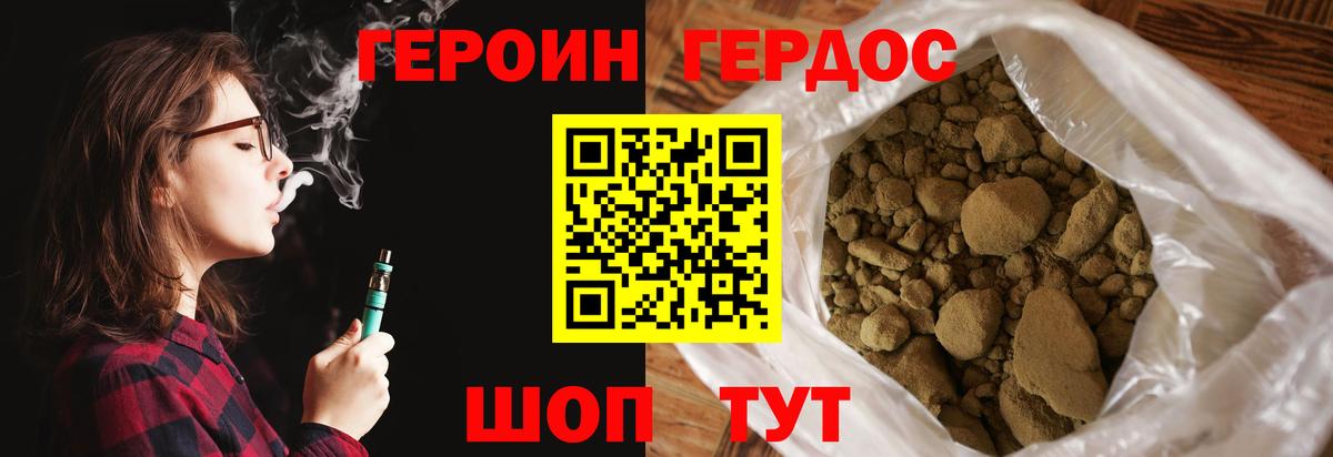 Верхняя Салда  ГЕРОИН  Вход с VPN  Героин хмурый 