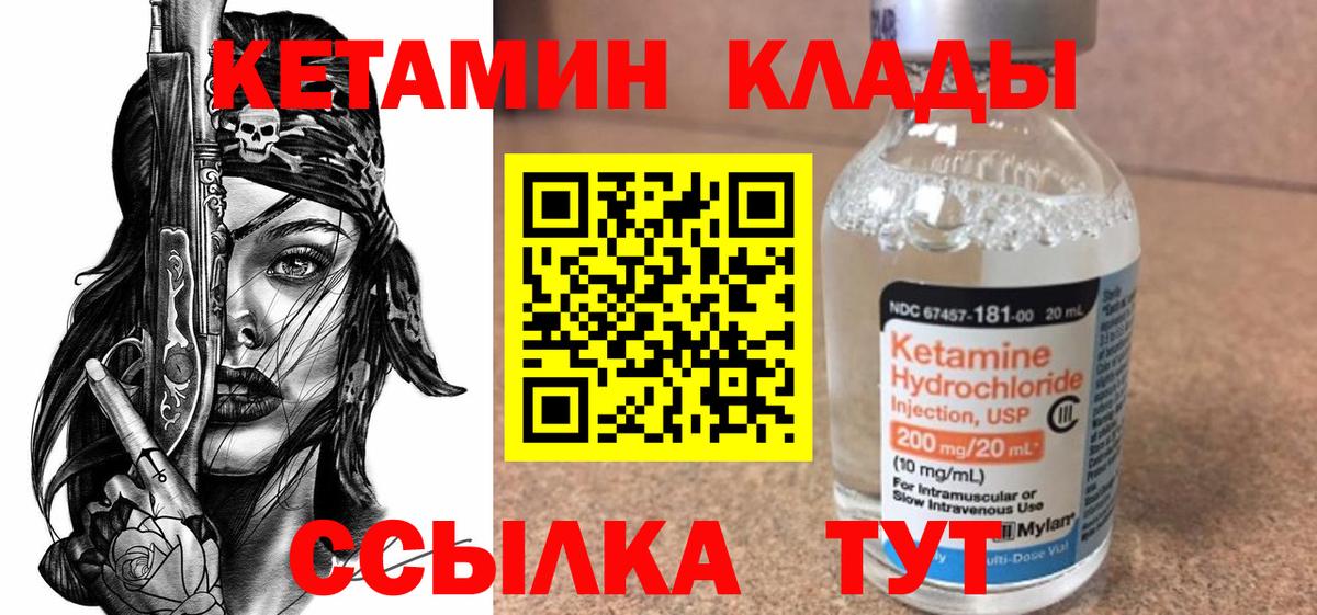 КЕТАМИН VHQ  Вход с VPN  Верхняя Салда  кракен как войти  Кетамин VHQ 