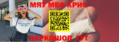 мефедрон VHQ Малоярославец