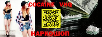 мефедрон VHQ Малоярославец