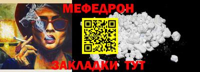 меф Мариинск