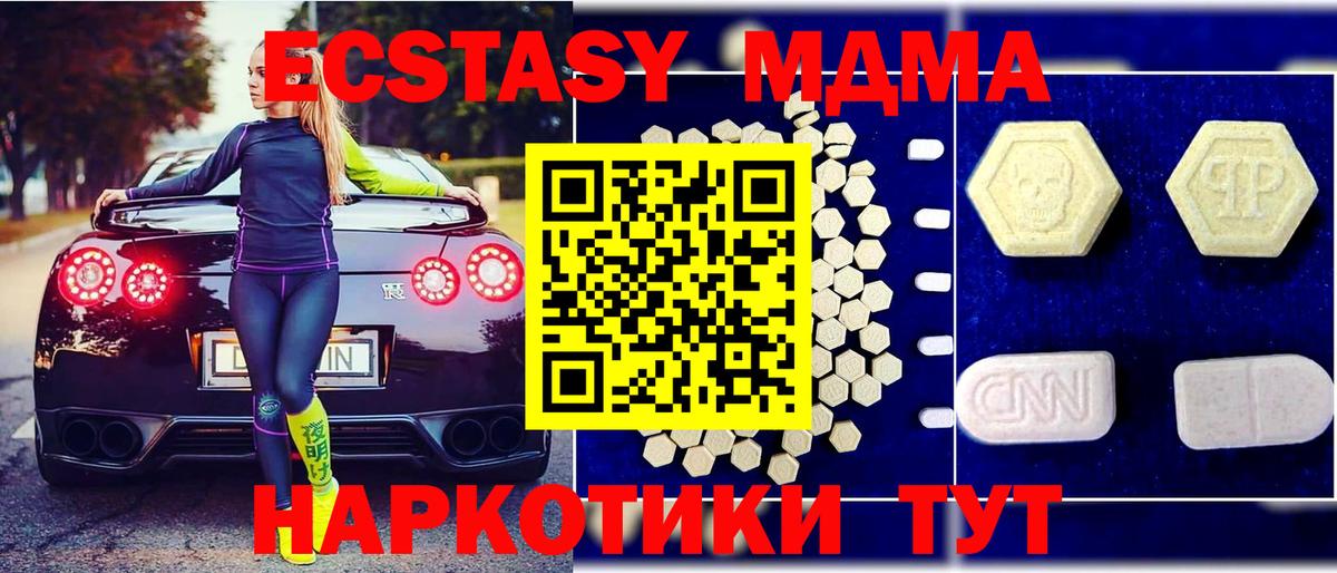 MDMA Molly  MDMA VHQ  МДМА  Вход с VPN  Верхняя Салда 