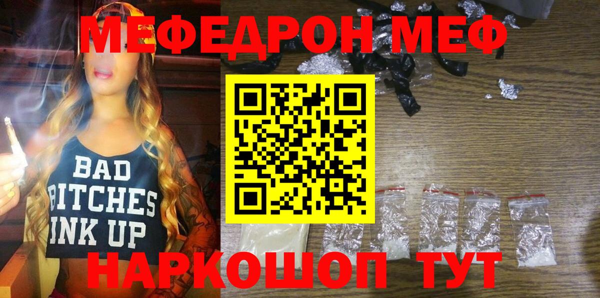 МЕФ кристаллы  Меф  Меф  Вход с VPN  Верхняя Салда 