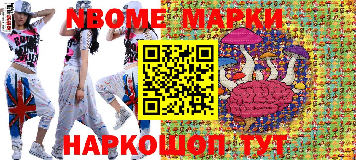 Марки 25I-NBOMe 1,5мг Верхняя Салда