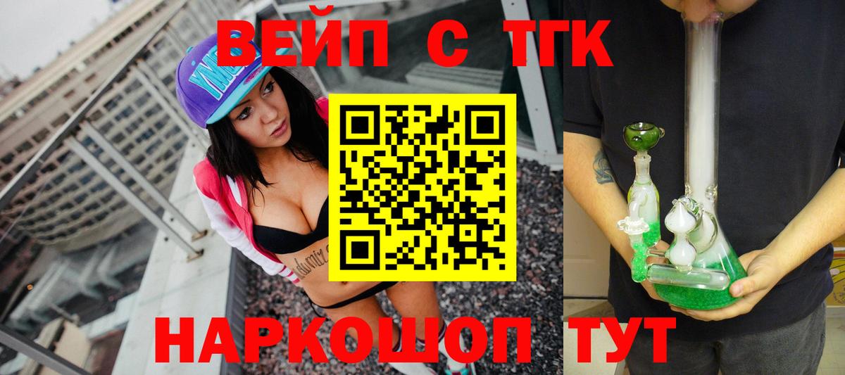 Дистиллят ТГК THC oil Верхняя Салда