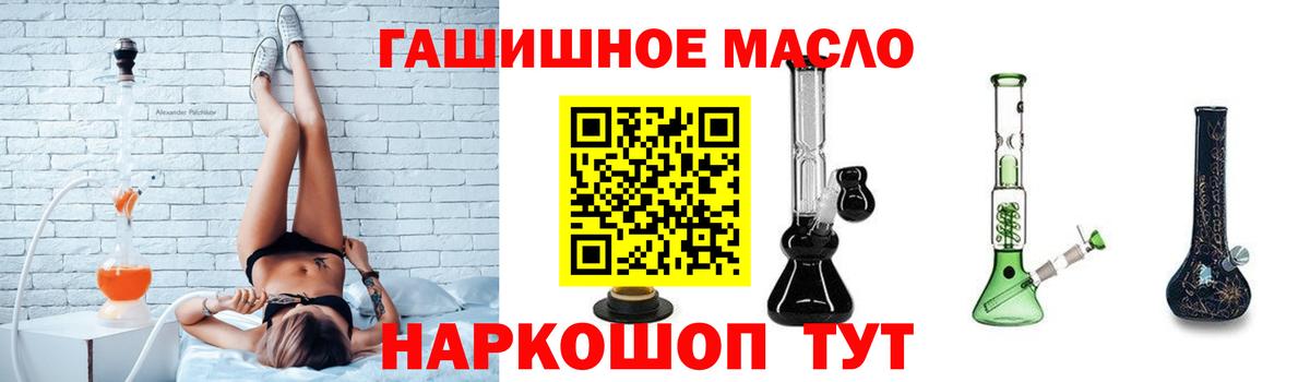 ТГК гашишное масло  ТГК Wax  Верхняя Салда  Вход с VPN 